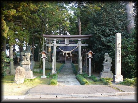 熊野神社（宮保）